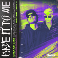 Give It To Me (Single)