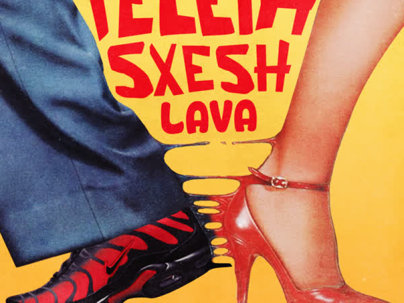 Teleia Sxesh (Single)