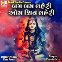 Bam Bam Laheri - Hit Lord Shiv Bhajan (Single)