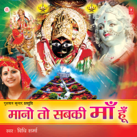 Mano To Sabki Maa Hoon (Single)