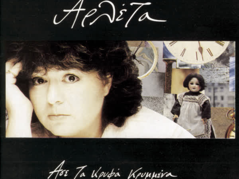 Ase Ta Krifa Krimmena