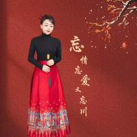 忘情忘爱又忘川 (Single)