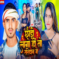 Chhaudi Lago Hi To Russian Ge (Single)