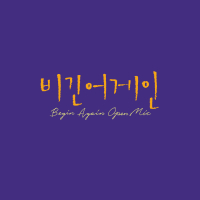 Begin Again Open Mic Episode.12 (Single)