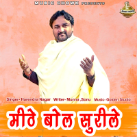 Meethe Bol Surile (Single)