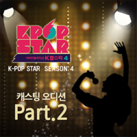 KPOPSTAR Season4 - casting audition Pt.2 (Single)