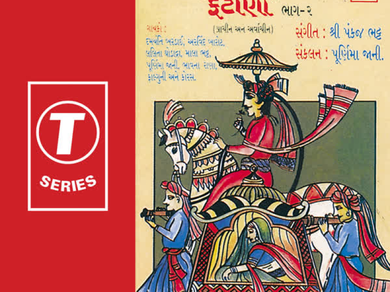 Rangila Mast Mast Patana (Single)