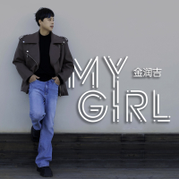 My Girl (Single)