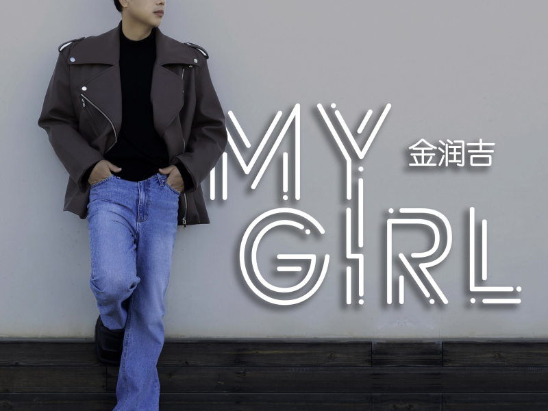 My Girl (Single)