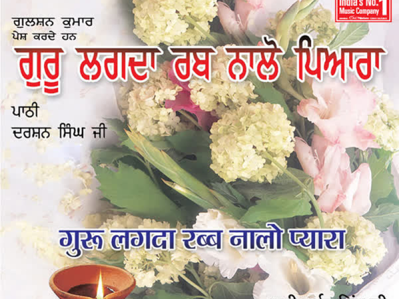 Guru Lag Da Rub Nalo Pyara Vol-6