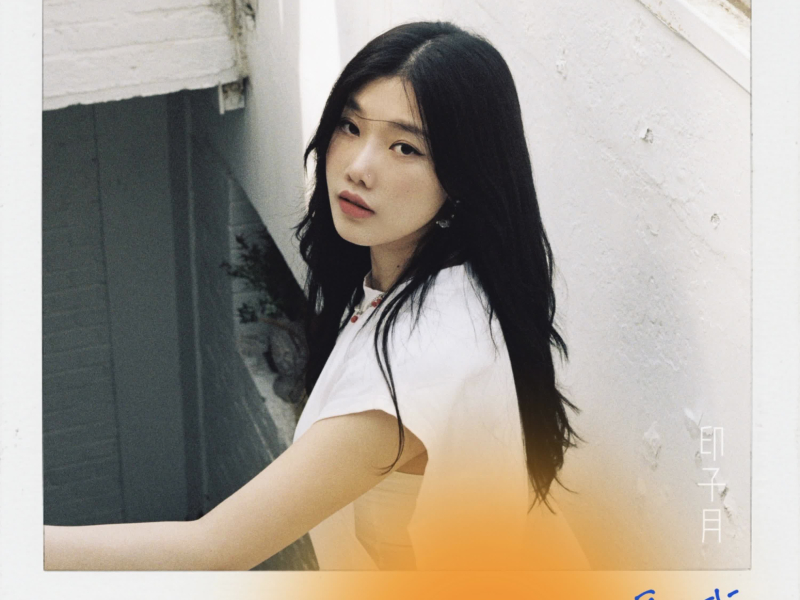 可不可以好好爱我 (Single)