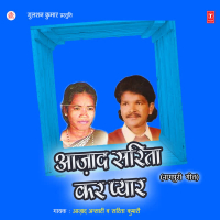 Azad Sarita Kar Pyar