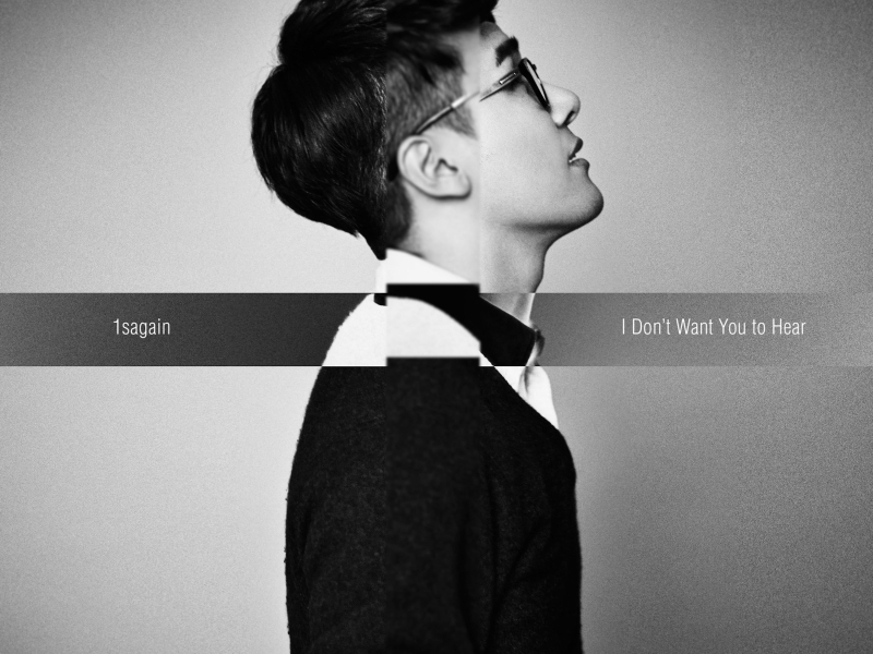 너는 듣지 않았으면 해 (Single)