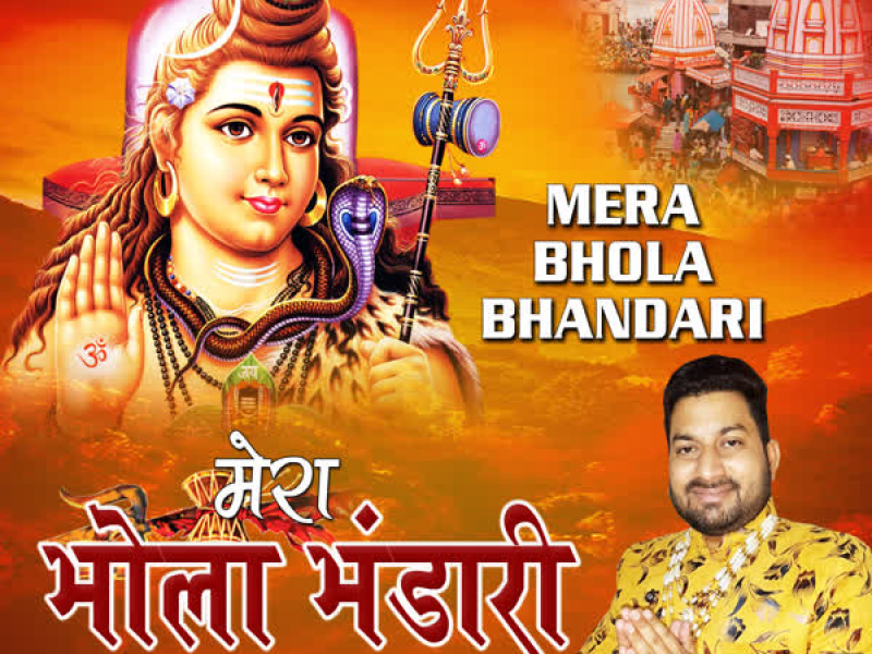 Mera Bhola Bhandari (Single)