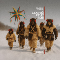 Добрий веір тобі (Alessandro Lega Remix) (EP)