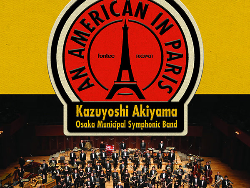 パリのアメリカ人