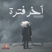 Akher Ftra (Acoustic) (Single)