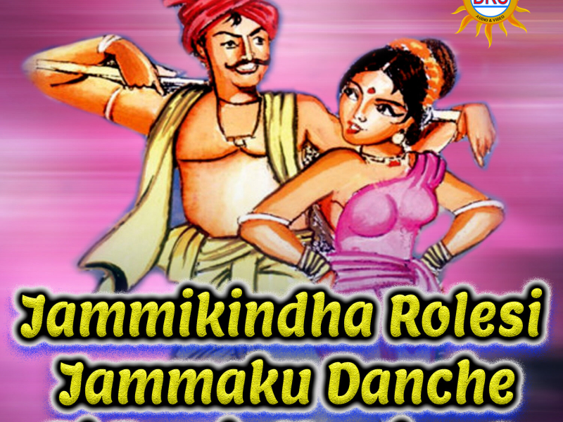 Jammikindha Rolesi Jammaku Danche (Dj Remix Version 2) (Single)