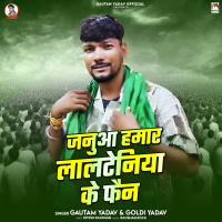 Janua Hamar Lalteniya Ke Fan (Single)