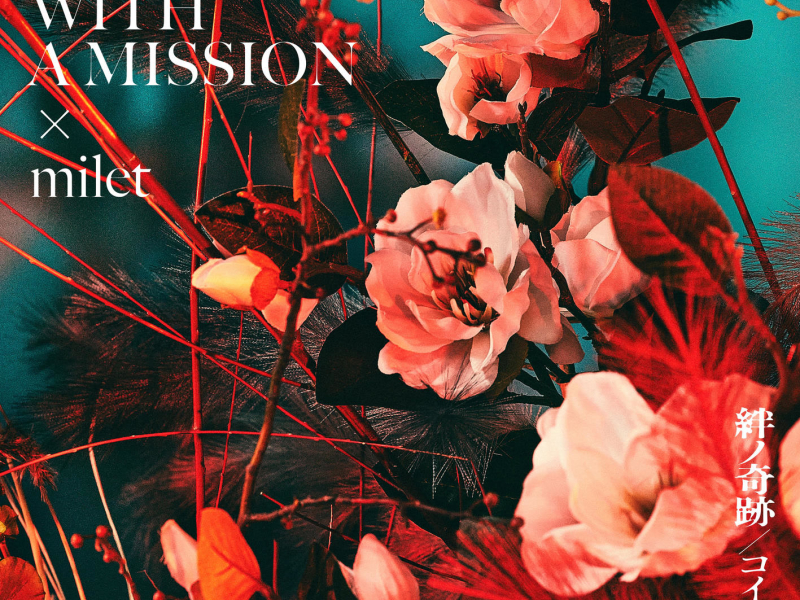 Kizuna No Kiseki (Single)