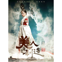 电视剧《美人制造》原声带 (Single)