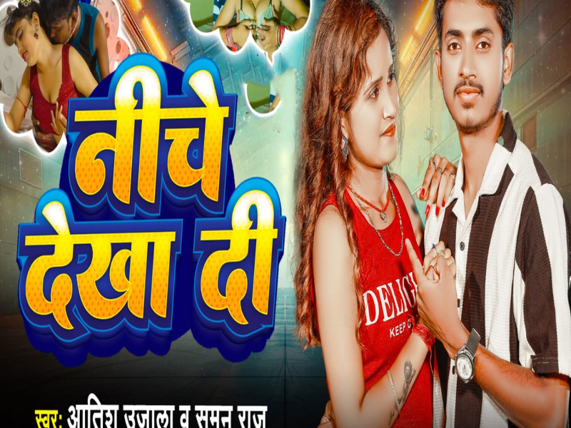 Niche Dekha Di (Single)