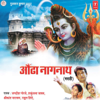 32 Non-Stop Aunda Naagnath (Single)