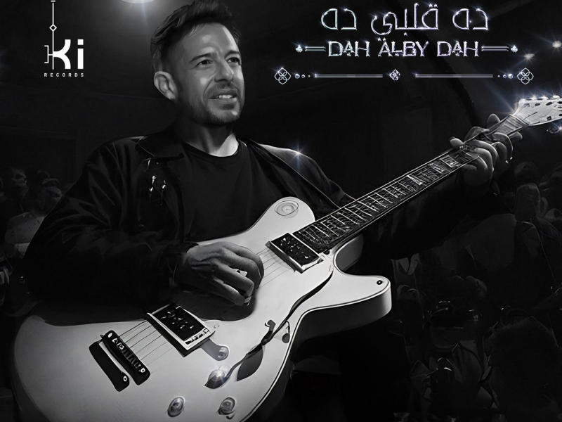 Dah Alby Dah (Single)