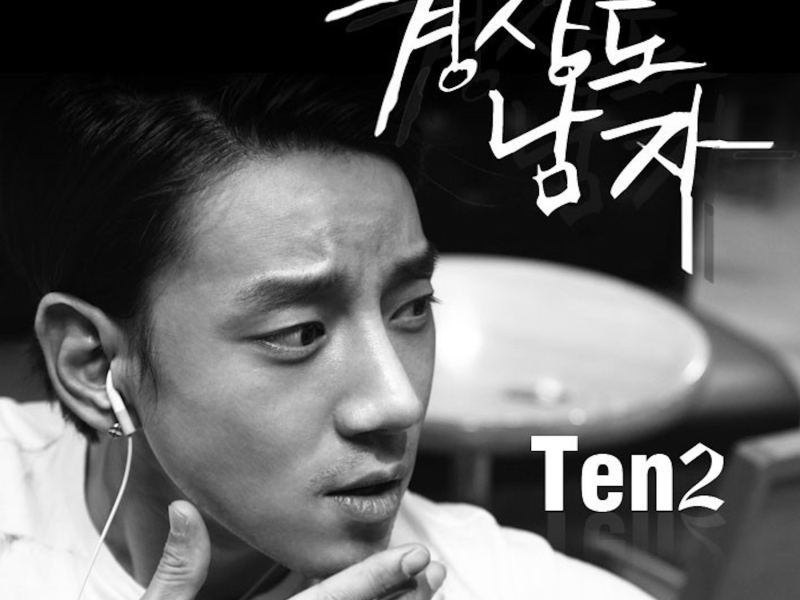 경상도남자 (Single)