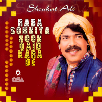 Raba Sohniya Noon Qaid Kara De