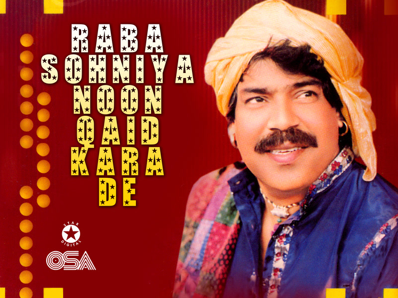 Raba Sohniya Noon Qaid Kara De