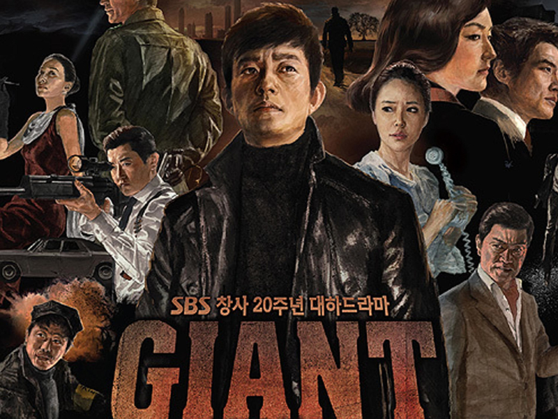 Giant (Original Soundtrack) Part.1 (EP)