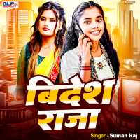 Bidesh Raja (Single)