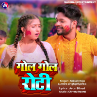 Gol Gol Roti (Single)
