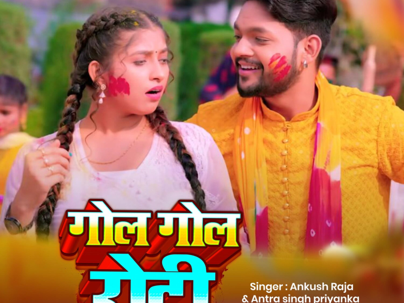 Gol Gol Roti (Single)