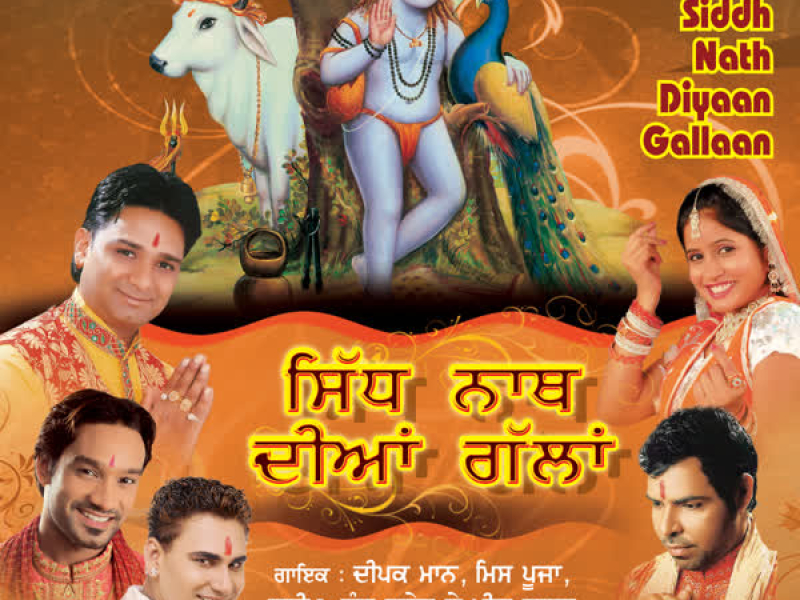 Siddh Nath Diyaan Gallaan