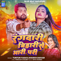 Rangdari Bihari Se Bhari Padi (Single)