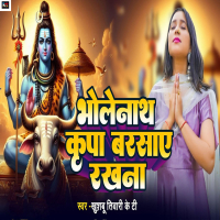 Bholenath Kripa Barsaye Rakhna (Single)