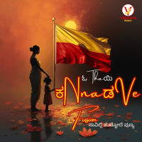 Oh Thayi Kannadave Fusion (Single)