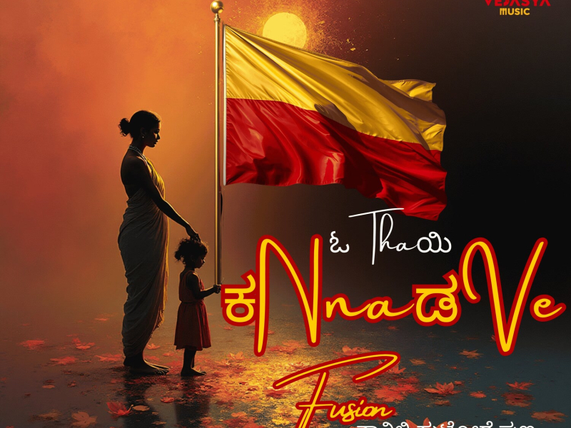 Oh Thayi Kannadave Fusion (Single)