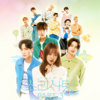 Sound Candy OST PART3 (Single)