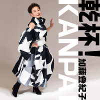 Kanpai! (Single)