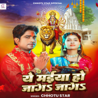 Ye Maiya Ho Jaga Jaga (Single)