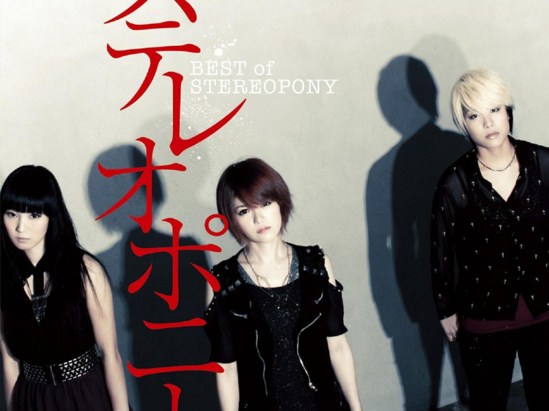 BEST of STEREOPONY