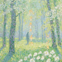 我去春天等你 (Single)