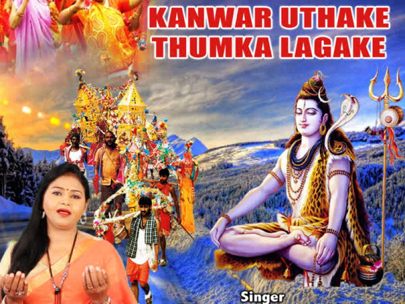 Kanwar Uthake Thumka Lagake (Single)