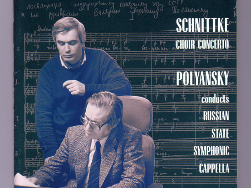 Schnittke: Concerto for Choir