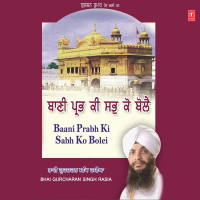 Baani Prabh Ki Sabh Ko Bolei Vol-23