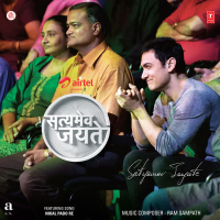 Satyamev Jayate (Single)