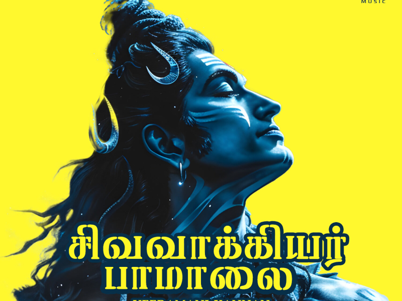 Siva Vaakkiyar Paamaalai (Single)